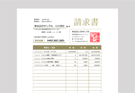 登録不要 無料 請求書テンプレート一覧 エクセル 請求書作成ソフトは請求管理ロボ