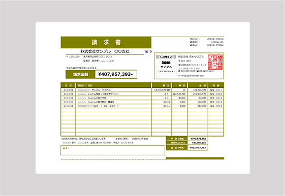 請求書無料（エクセル）テンプレート6