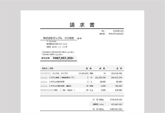 請求書無料（エクセル）テンプレート7