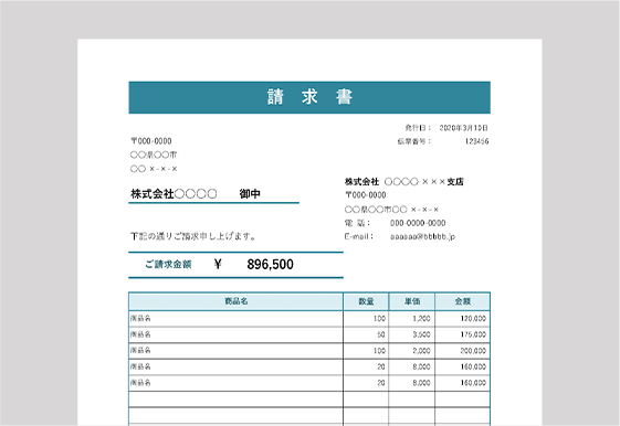 登録不要 無料 請求書テンプレート一覧 エクセル 請求書作成ソフトは請求管理ロボ