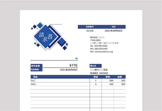 請求書無料（エクセル）テンプレート17