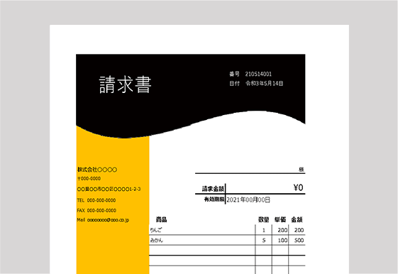 登録不要 無料 請求書テンプレート一覧 エクセル 請求書作成ソフトは請求管理ロボ