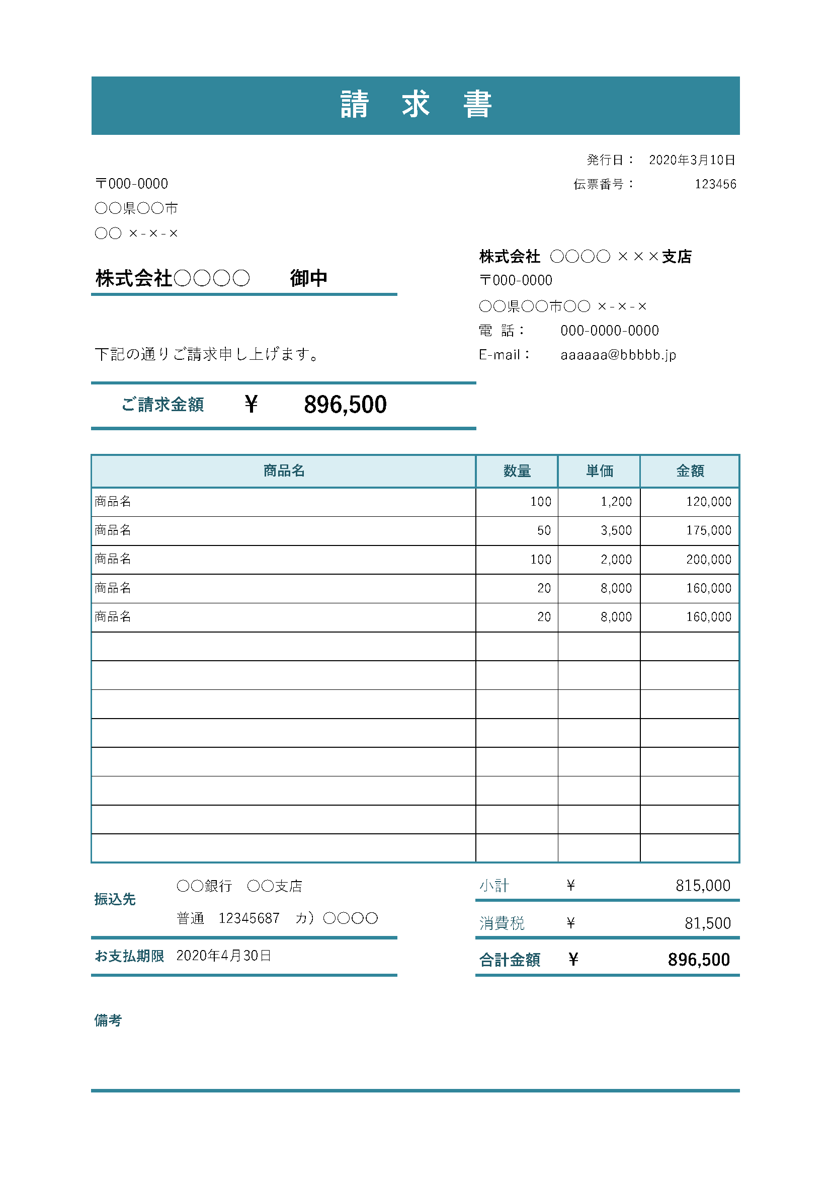 Ikinasibjokiowdcr 最も人気のある 見積書 デザイン かっこいい 見積書 デザイン かっこいい