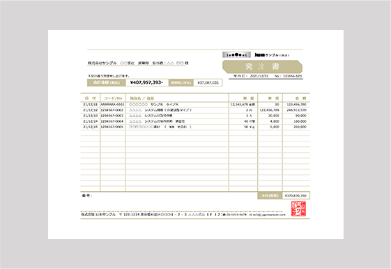 発注書無料（エクセル）テンプレート4