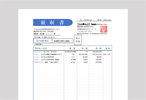 領収書無料（エクセル）テンプレート1