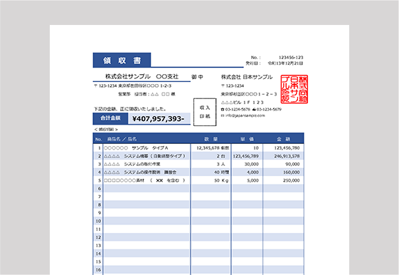 領収書無料（エクセル）テンプレート2