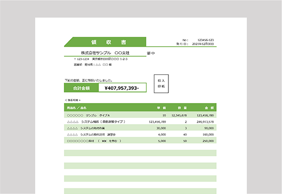 領収書無料（エクセル）テンプレート3