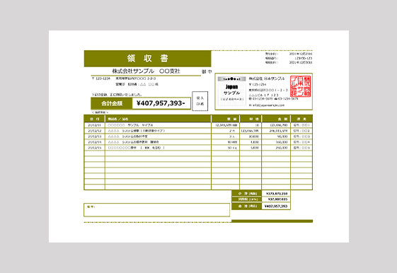 領収書無料（エクセル）テンプレート6