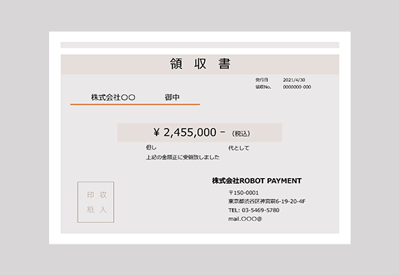 領収書無料（エクセル）テンプレート11