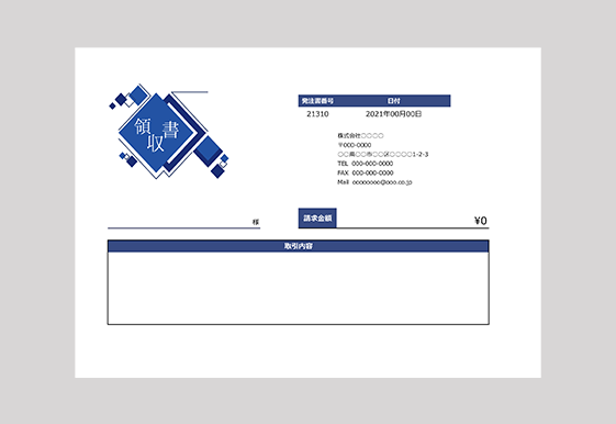 領収書無料（エクセル）テンプレート17