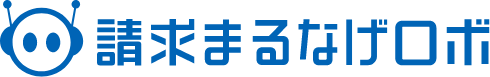 請求まるなげロボのロゴ