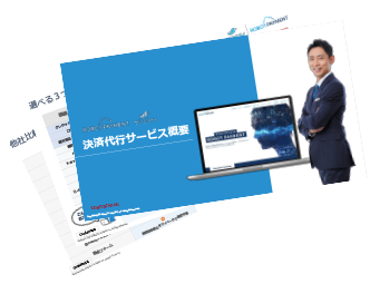 「サブスクペイ」ご紹介資料