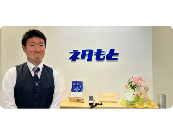 株式会社ネタもとのロゴ