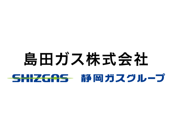 島田ガス株式会社のロゴ