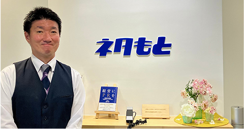 株式会社ネタもと