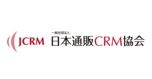 日本通販 CRM 協会|ミカタ導入事例